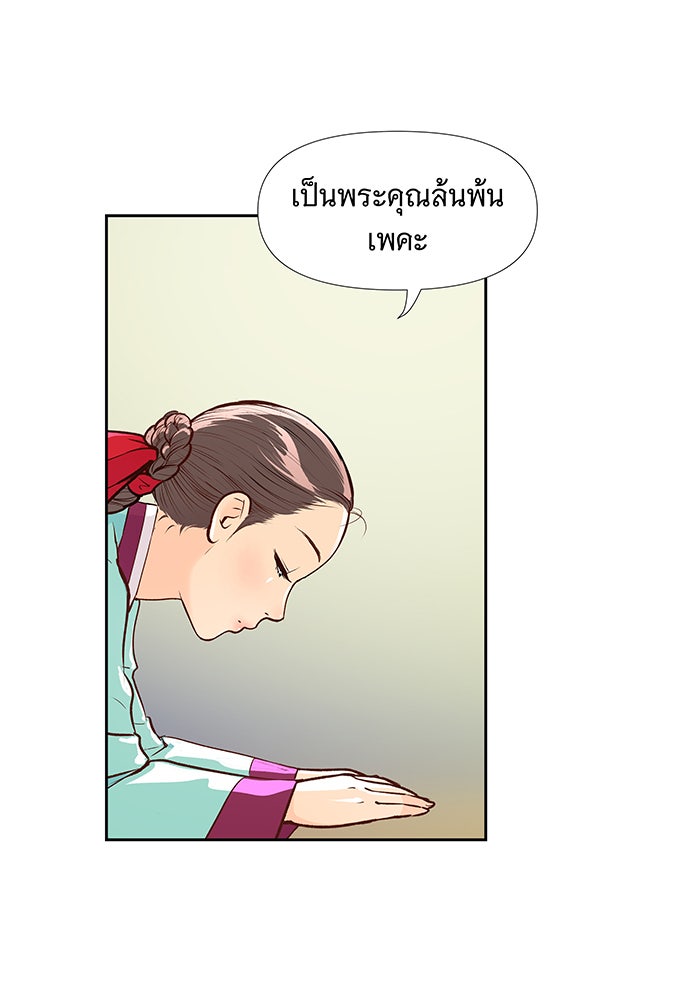 นางในหัวใจแกร่ง [The Red Sleeve] - หน้า 9
