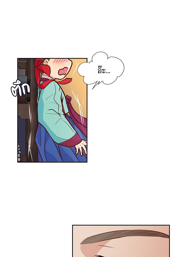นางในหัวใจแกร่ง [The Red Sleeve] - หน้า 12