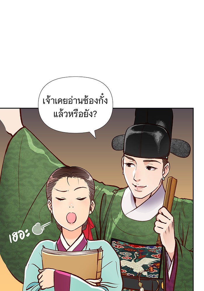 นางในหัวใจแกร่ง [The Red Sleeve] - หน้า 31