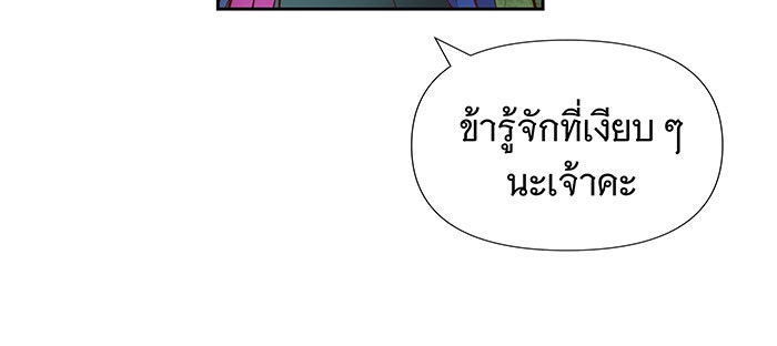 นางในหัวใจแกร่ง [The Red Sleeve] - หน้า 62
