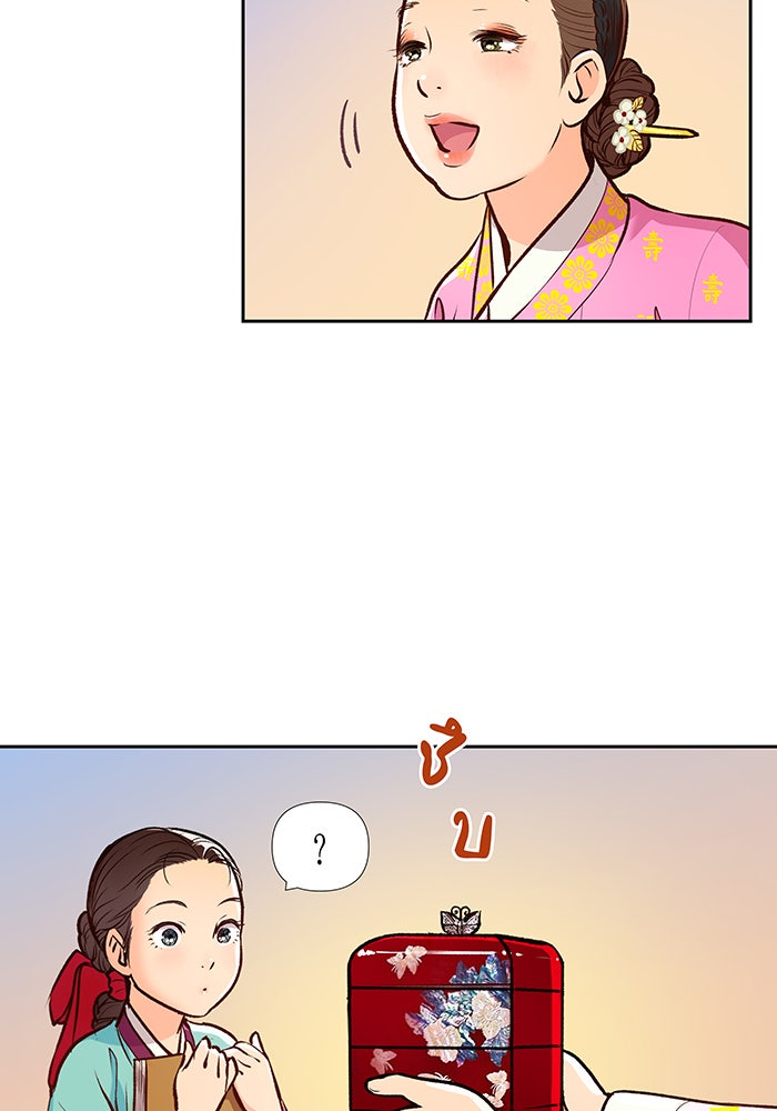 นางในหัวใจแกร่ง [The Red Sleeve] - หน้า 4