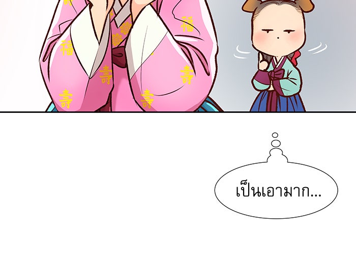 นางในหัวใจแกร่ง [The Red Sleeve] - หน้า 47