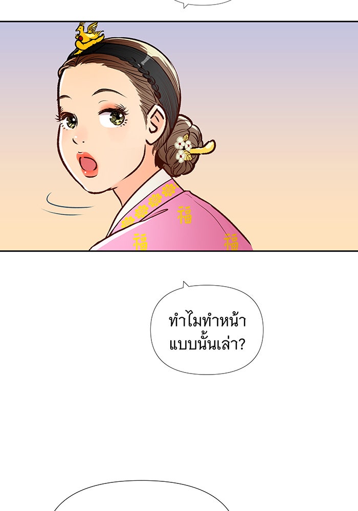 นางในหัวใจแกร่ง [The Red Sleeve] - หน้า 21