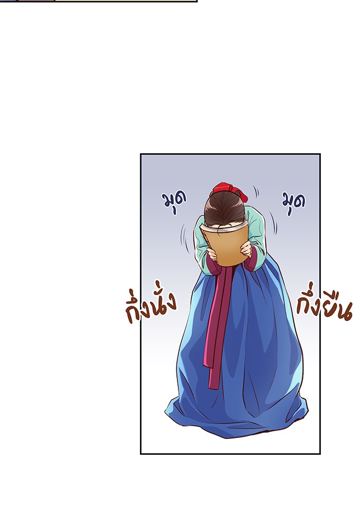 นางในหัวใจแกร่ง [The Red Sleeve] - หน้า 3