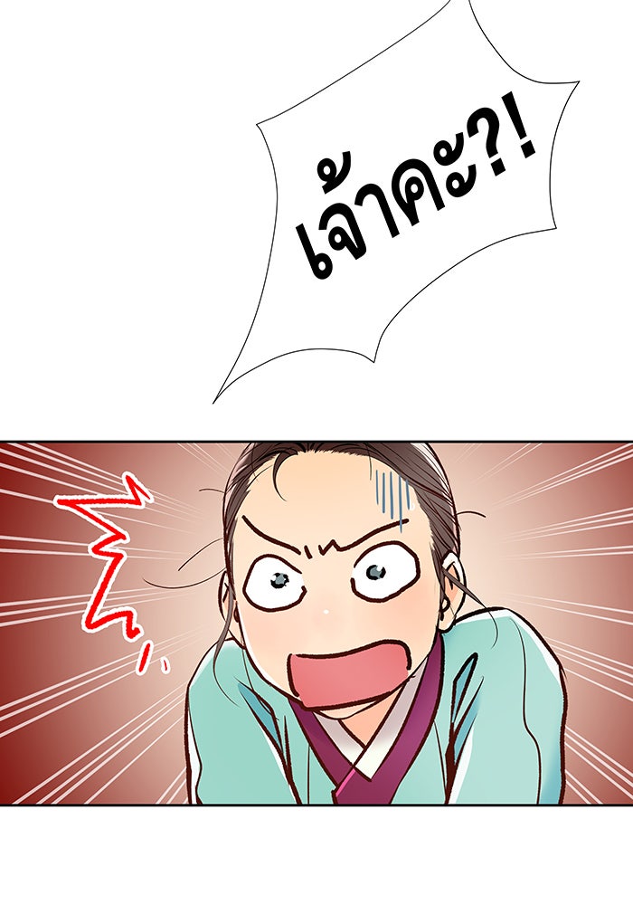 นางในหัวใจแกร่ง [The Red Sleeve] - หน้า 39