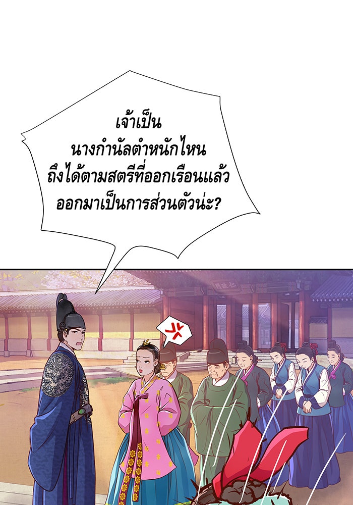 นางในหัวใจแกร่ง [The Red Sleeve] - หน้า 4