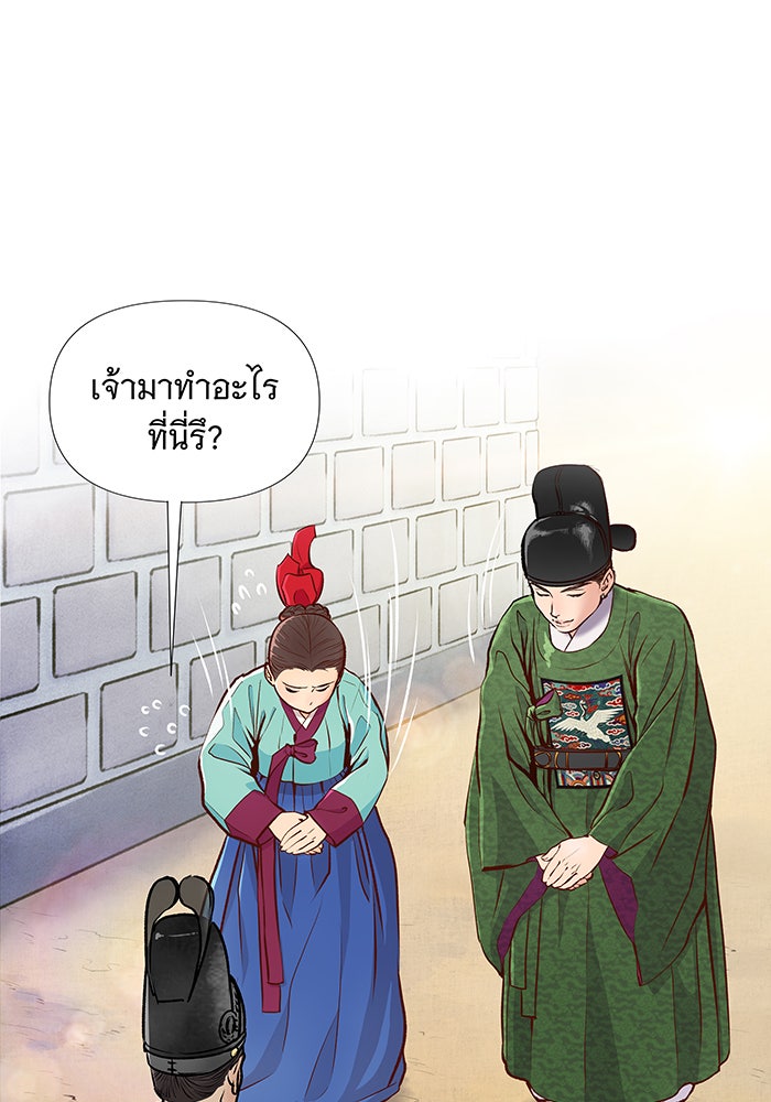 นางในหัวใจแกร่ง [The Red Sleeve] - หน้า 1