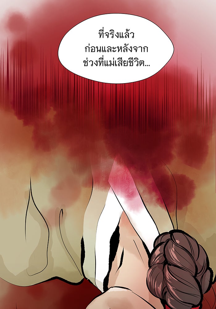 นางในหัวใจแกร่ง [The Red Sleeve] - หน้า 34