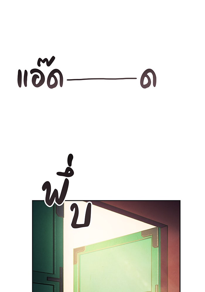 นางในหัวใจแกร่ง [The Red Sleeve] - หน้า 73