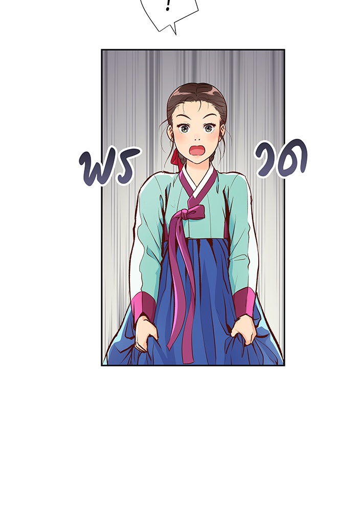 นางในหัวใจแกร่ง [The Red Sleeve] - หน้า 11