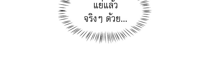นางในหัวใจแกร่ง [The Red Sleeve] - หน้า 35
