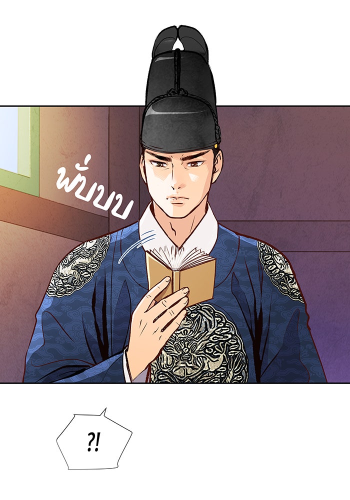 นางในหัวใจแกร่ง [The Red Sleeve] - หน้า 43