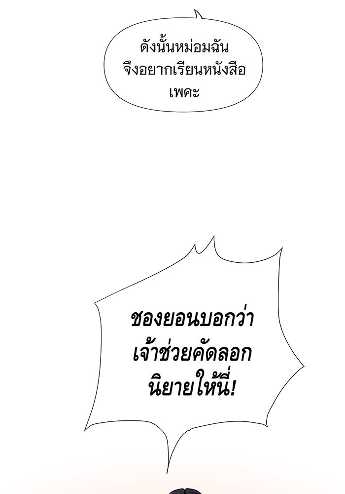 นางในหัวใจแกร่ง [The Red Sleeve] - หน้า 62