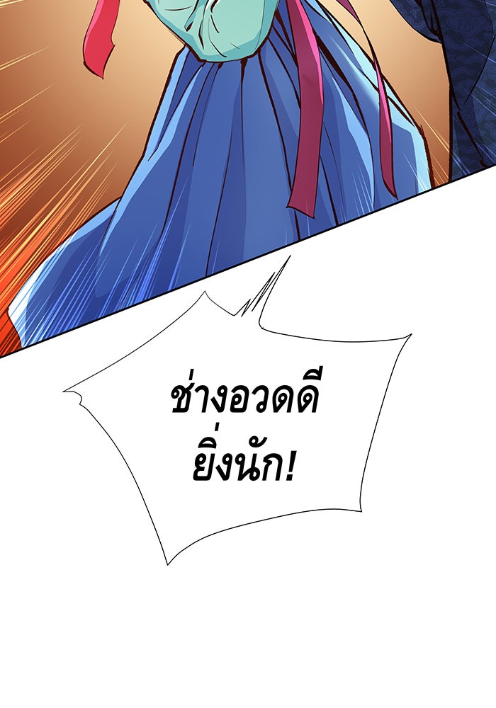 นางในหัวใจแกร่ง [The Red Sleeve] - หน้า 69