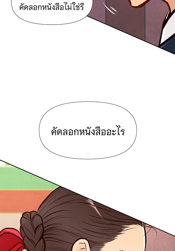 นางในหัวใจแกร่ง [The Red Sleeve] - หน้า 26