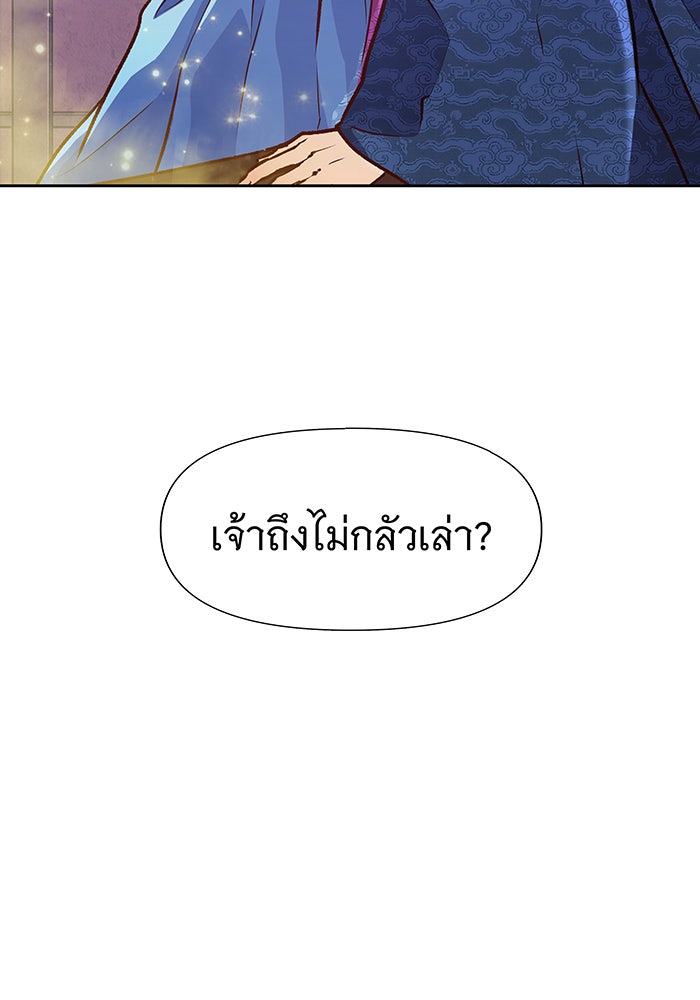 นางในหัวใจแกร่ง [The Red Sleeve] - หน้า 4