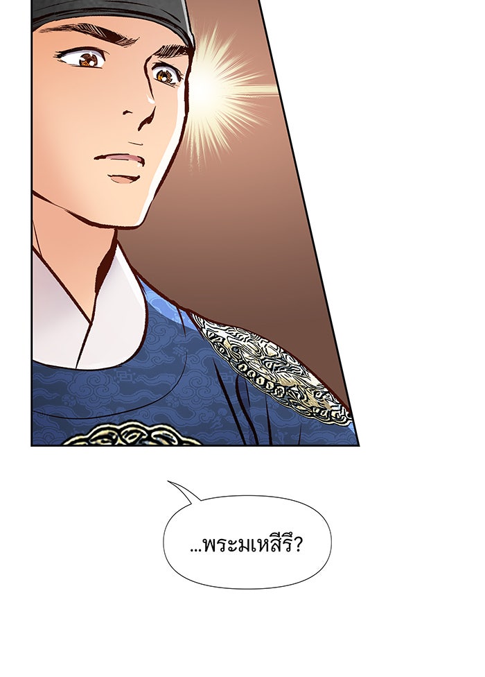 นางในหัวใจแกร่ง [The Red Sleeve] - หน้า 60