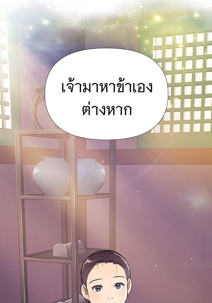 นางในหัวใจแกร่ง [The Red Sleeve] - หน้า 77