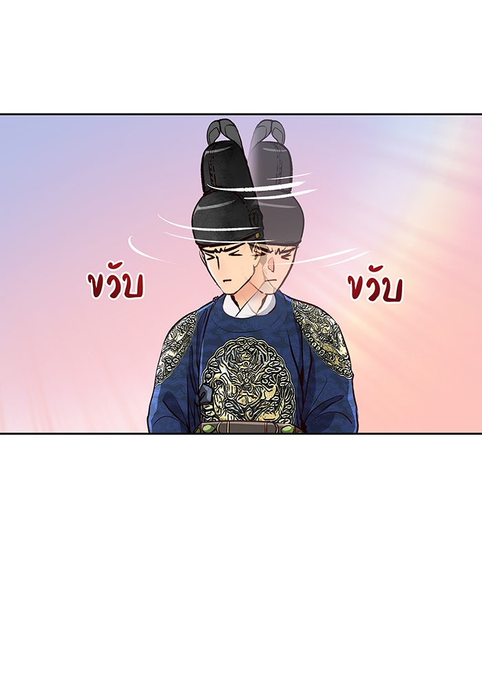 นางในหัวใจแกร่ง [The Red Sleeve] - หน้า 14