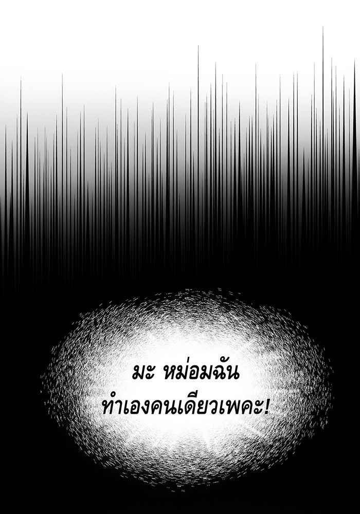 นางในหัวใจแกร่ง [The Red Sleeve] - หน้า 28