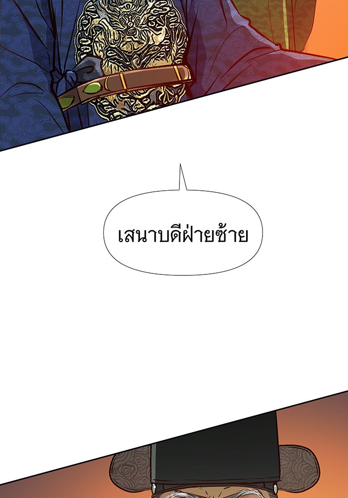 นางในหัวใจแกร่ง [The Red Sleeve] - หน้า 38