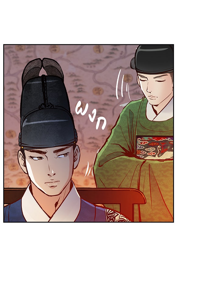 นางในหัวใจแกร่ง [The Red Sleeve] - หน้า 47