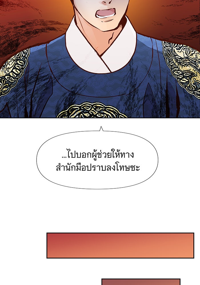 นางในหัวใจแกร่ง [The Red Sleeve] - หน้า 72