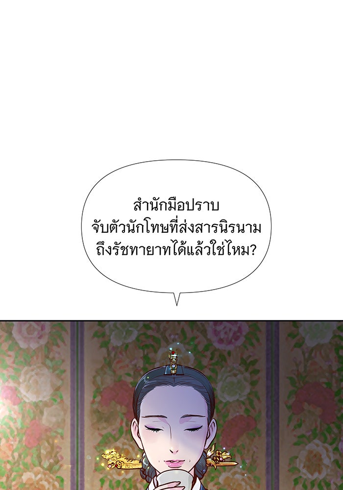 นางในหัวใจแกร่ง [The Red Sleeve] - หน้า 17