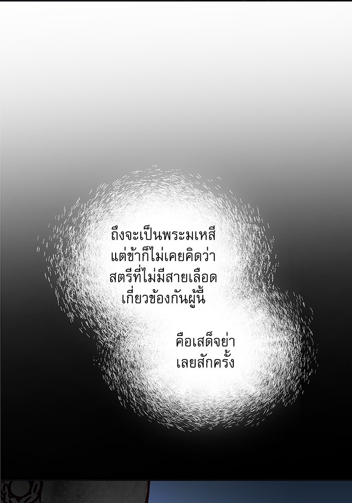 นางในหัวใจแกร่ง [The Red Sleeve] - หน้า 27