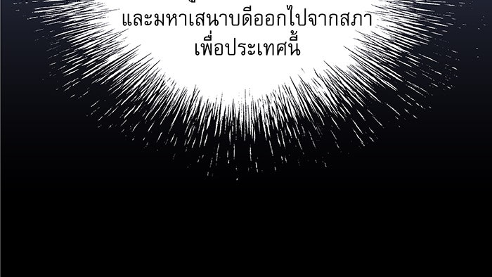 นางในหัวใจแกร่ง [The Red Sleeve] - หน้า 30