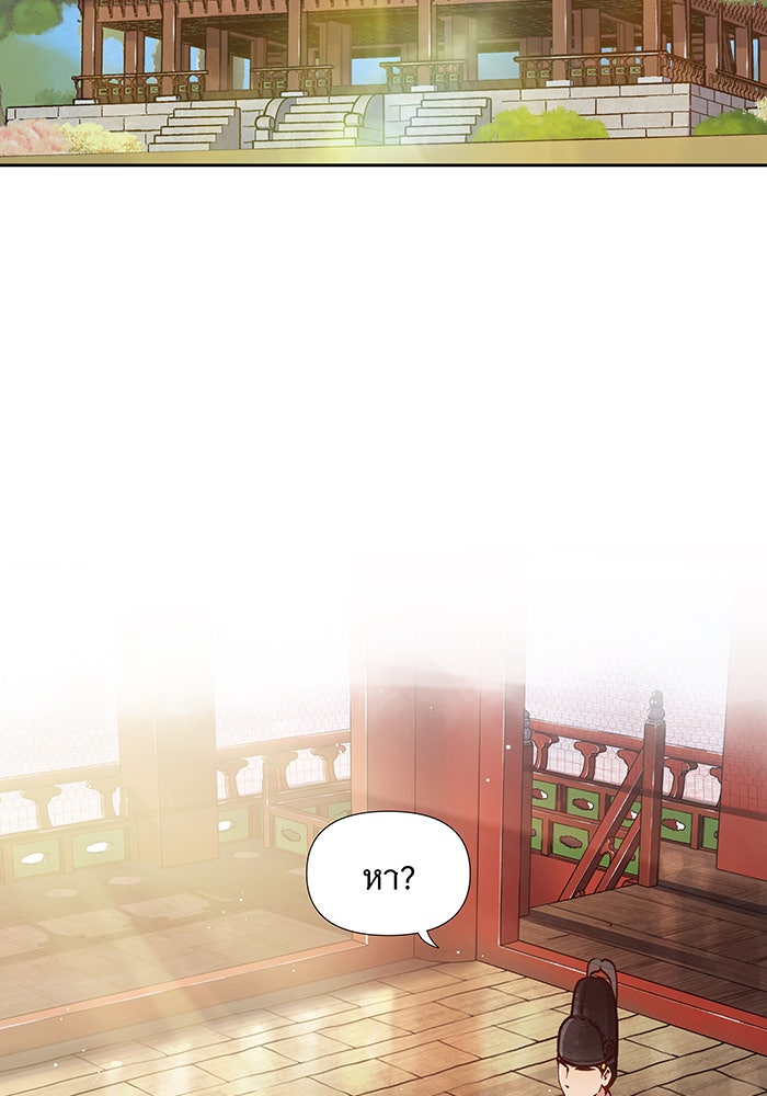 นางในหัวใจแกร่ง [The Red Sleeve] - หน้า 58
