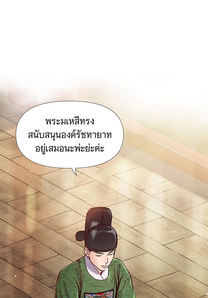 นางในหัวใจแกร่ง [The Red Sleeve] - หน้า 67