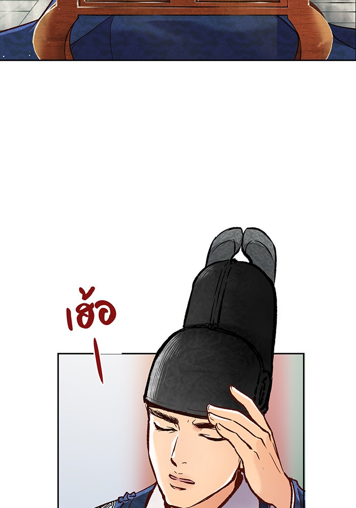 นางในหัวใจแกร่ง [The Red Sleeve] - หน้า 15
