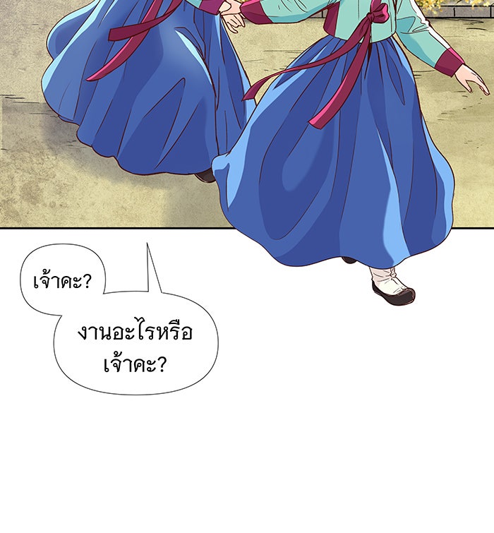 นางในหัวใจแกร่ง [The Red Sleeve] - หน้า 21