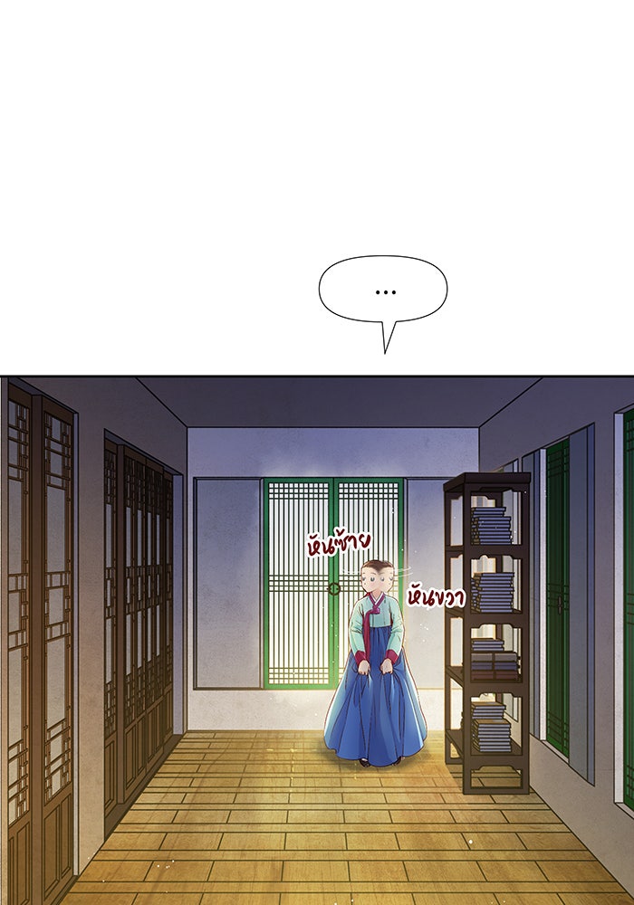 นางในหัวใจแกร่ง [The Red Sleeve] - หน้า 35