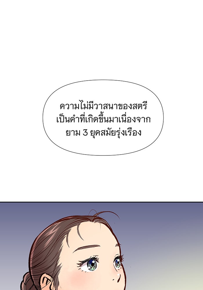 นางในหัวใจแกร่ง [The Red Sleeve] - หน้า 38