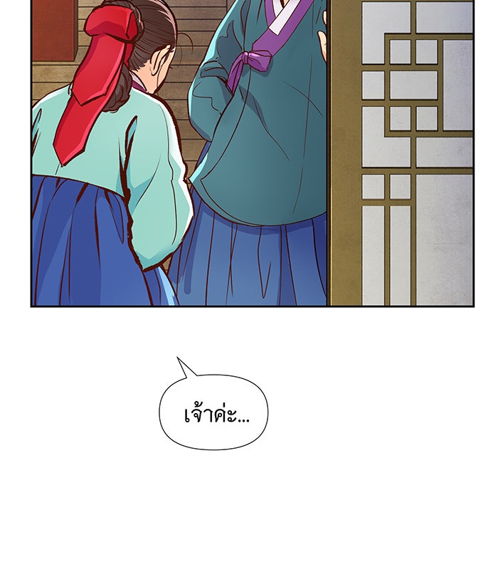 นางในหัวใจแกร่ง [The Red Sleeve] - หน้า 46