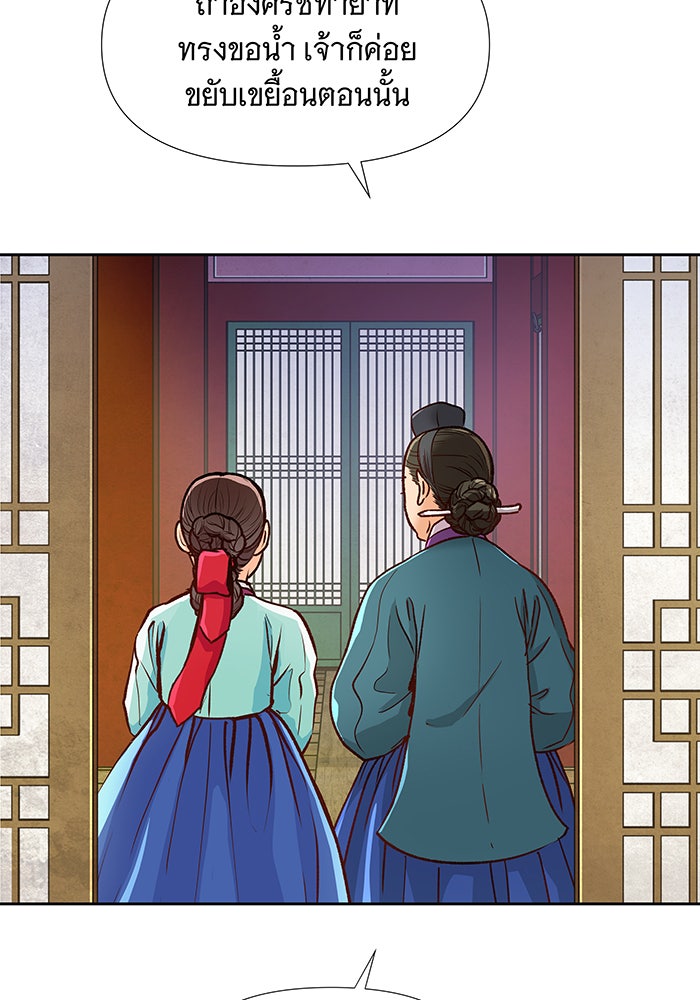 นางในหัวใจแกร่ง [The Red Sleeve] - หน้า 49