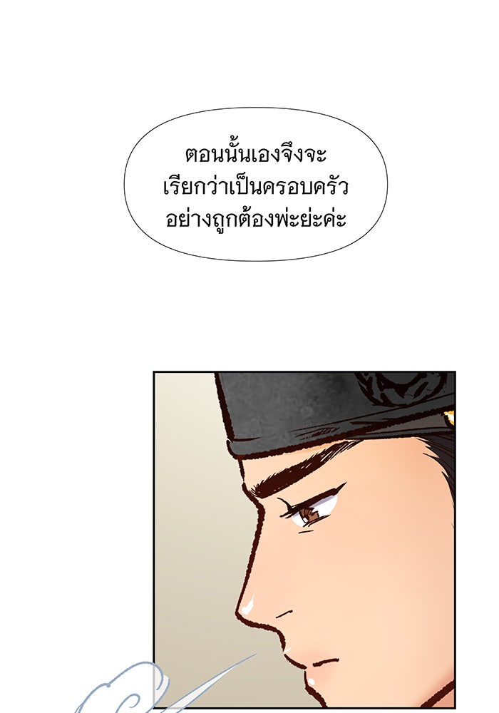 นางในหัวใจแกร่ง [The Red Sleeve] - หน้า 76