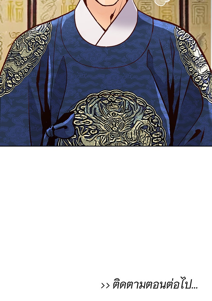 นางในหัวใจแกร่ง [The Red Sleeve] - หน้า 85