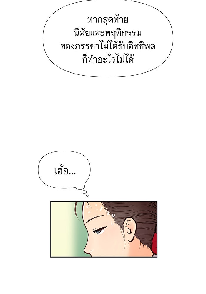 นางในหัวใจแกร่ง [The Red Sleeve] - หน้า 11