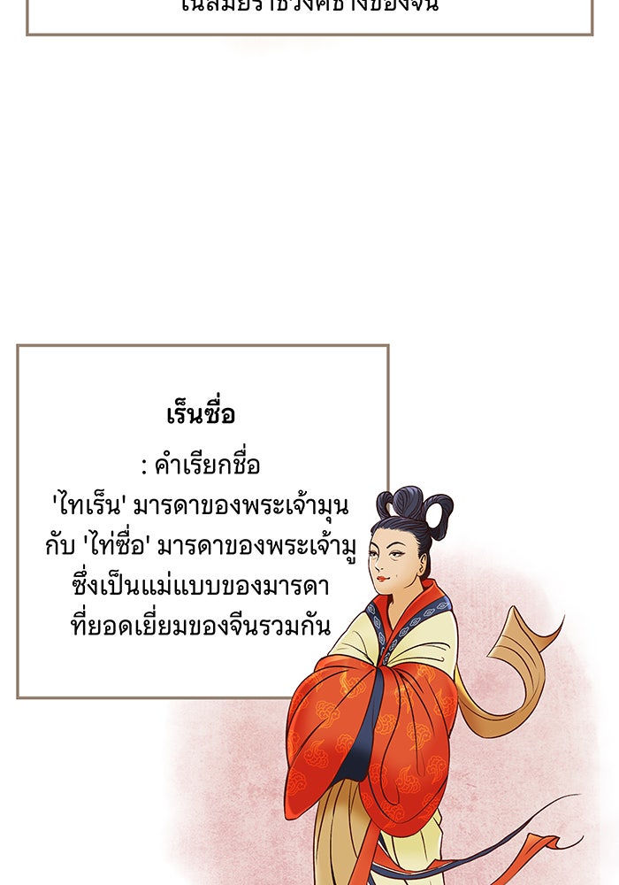 นางในหัวใจแกร่ง [The Red Sleeve] - หน้า 15