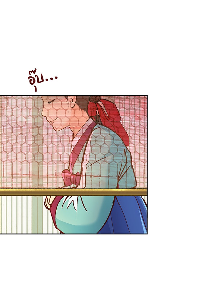 นางในหัวใจแกร่ง [The Red Sleeve] - หน้า 33