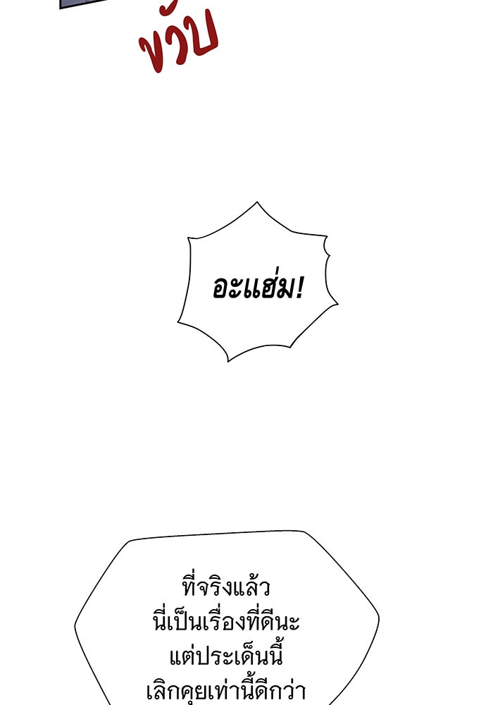 นางในหัวใจแกร่ง [The Red Sleeve] - หน้า 38