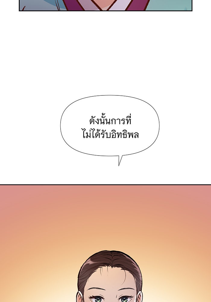 นางในหัวใจแกร่ง [The Red Sleeve] - หน้า 16