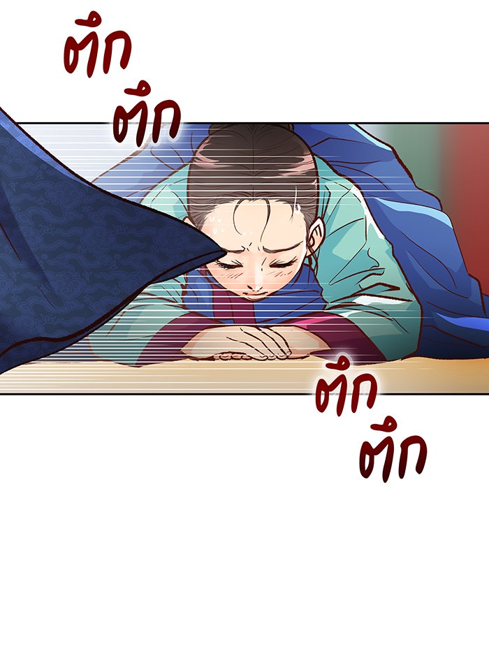 นางในหัวใจแกร่ง [The Red Sleeve] - หน้า 37