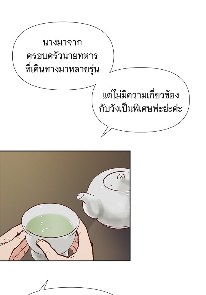 นางในหัวใจแกร่ง [The Red Sleeve] - หน้า 51