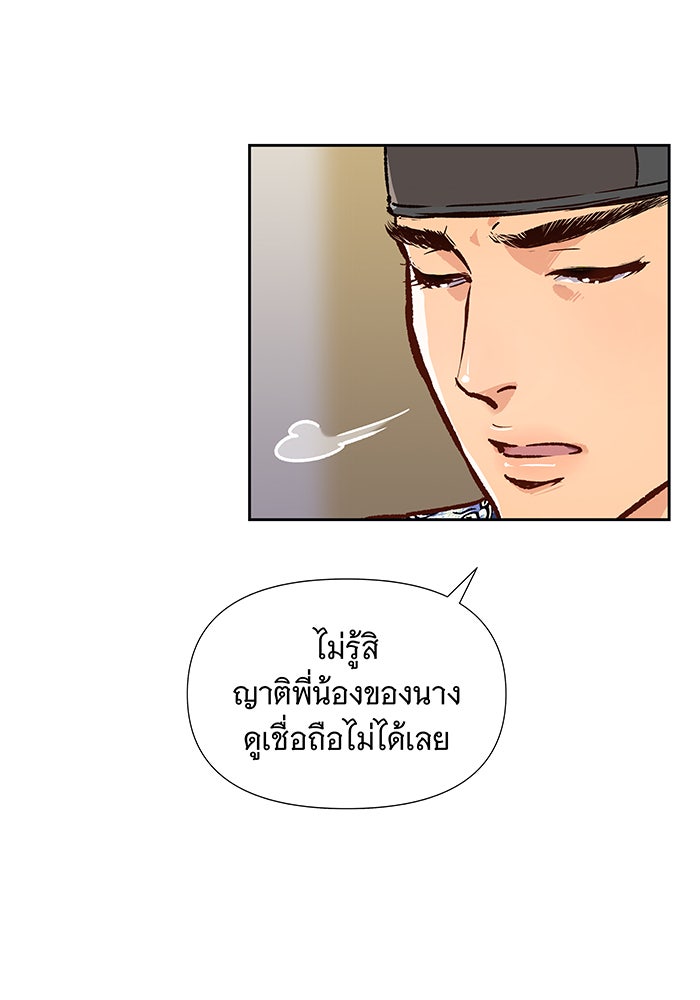 นางในหัวใจแกร่ง [The Red Sleeve] - หน้า 20