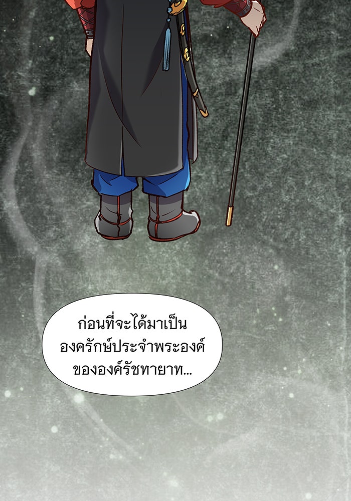 นางในหัวใจแกร่ง [The Red Sleeve] - หน้า 6