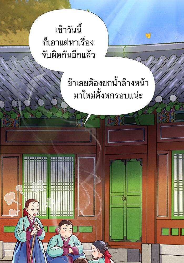 นางในหัวใจแกร่ง [The Red Sleeve] - หน้า 67